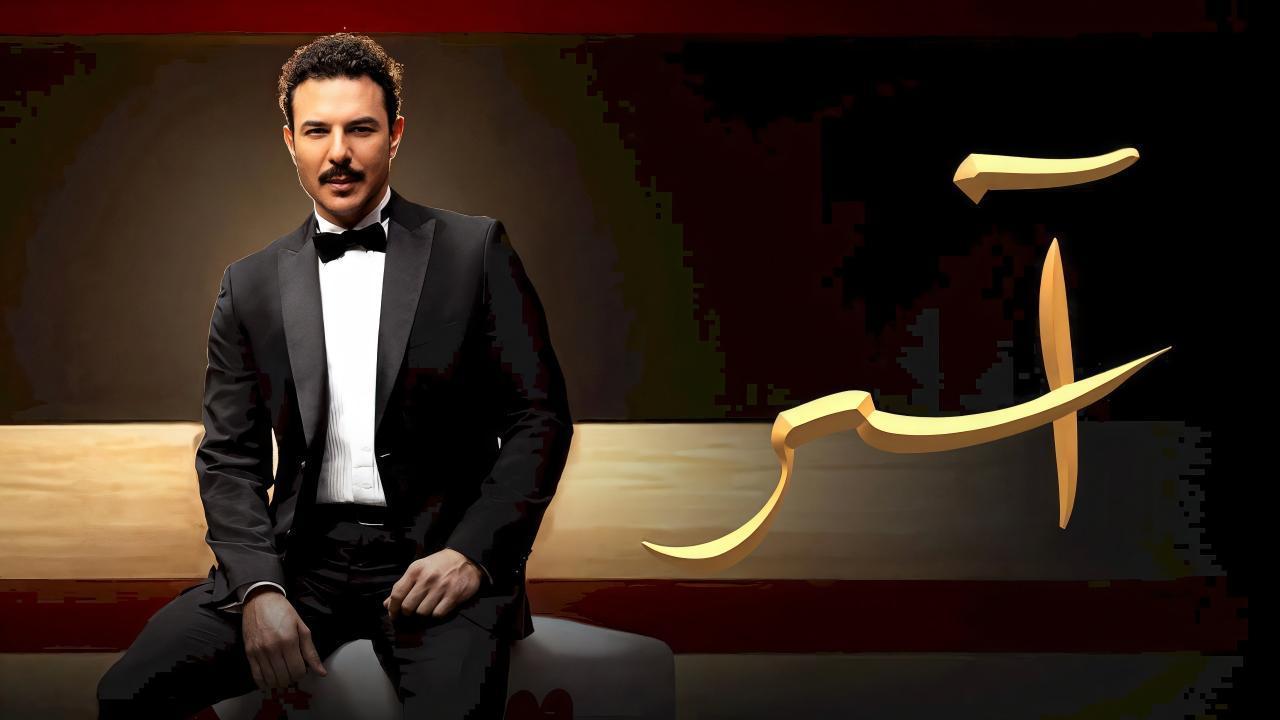 مسلسل اسر الحلقة 6 السادسة