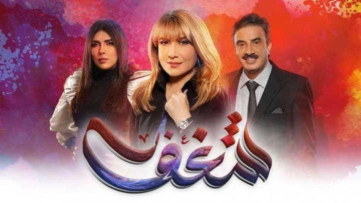 مسلسل شغف الحلقة 19 التاسعة عشر HD