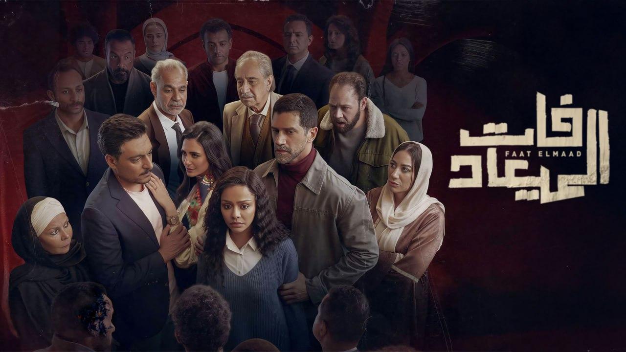 مسلسل فات الميعاد الحلقة 18 الثامنة عشر