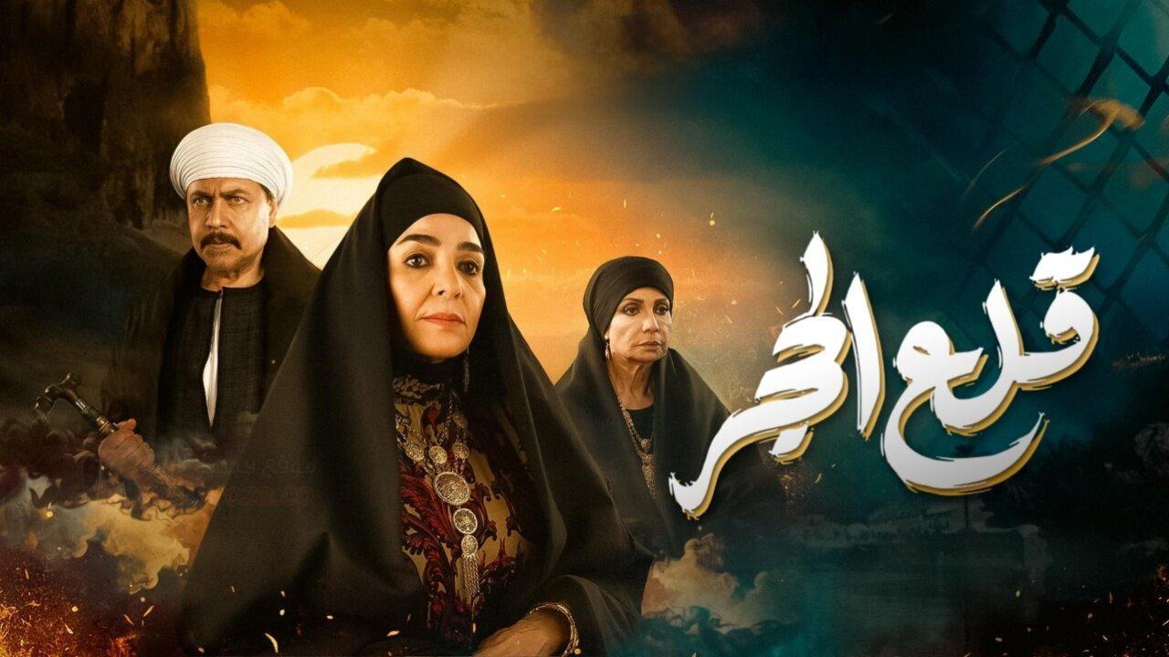 مسلسل قلع الحجر 2 (قبايل الصخرة) الحلقة 8 الثامنة