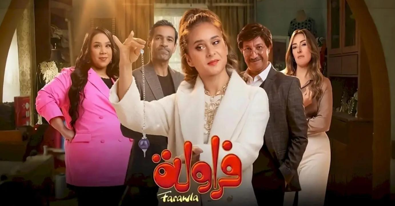 مسلسل فراولة الحلقة 1 الاولى