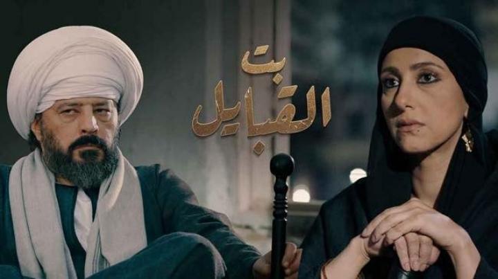 مسلسل بت القبايل الحلقة 36 اون لاين