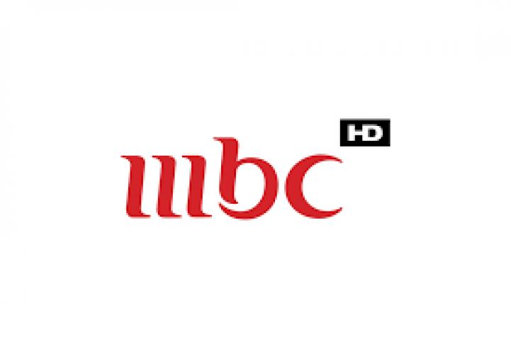 قناة MBC1 بث مباشر ام بي سي لايف