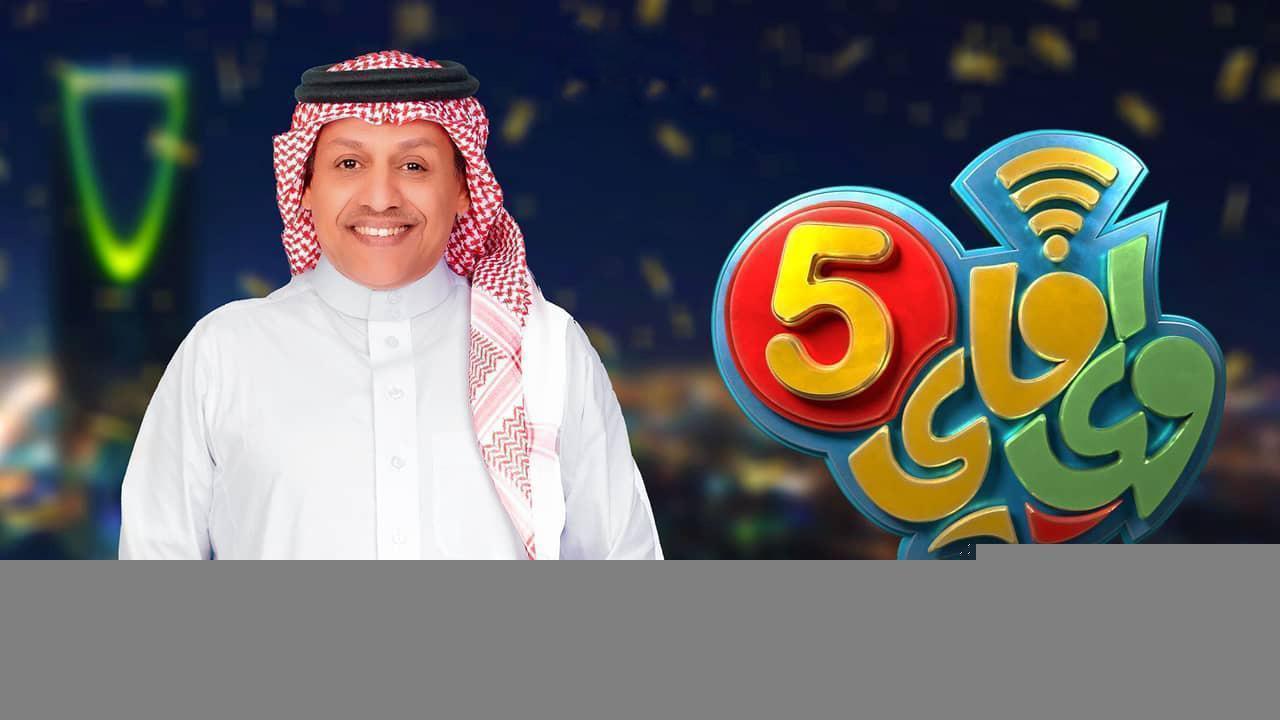 مسلسل واي فاي 5 الحلقة 22 الثانية والعشرون