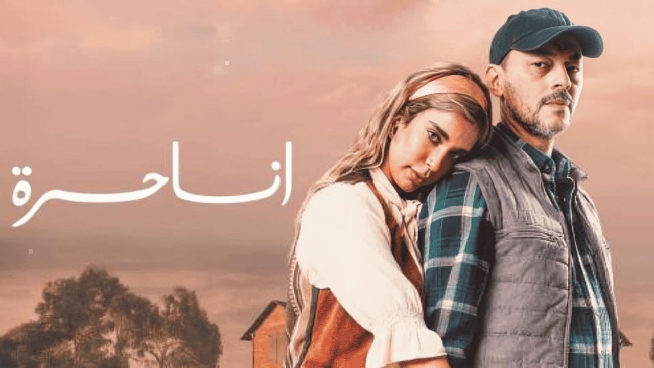 مسلسل انا حرة الحلقة 29 التاسعة والعشرون
